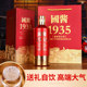 Guizhou Guojiang 1935 sauce-flavored liquor gift box