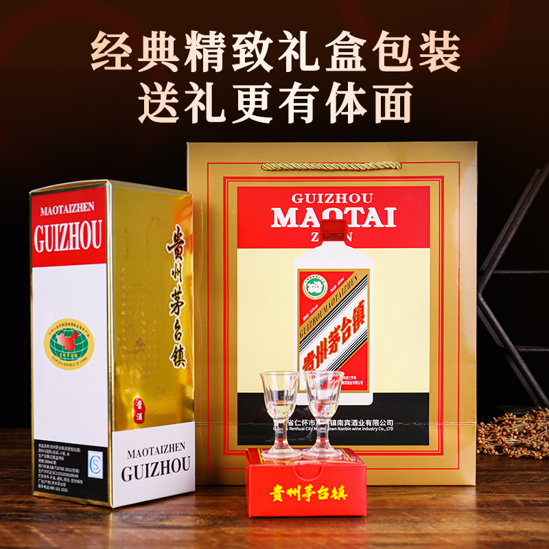 贵州酱香型白酒53度纯粮食高粱酒窖藏原浆老酒坤沙酒整箱特价酒水