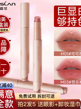 卡姿兰轻雾波波唇膏笔不掉色芭乐