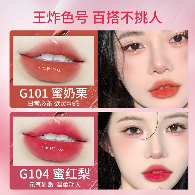 CARSLAN/卡姿兰【百亿】卡姿兰唇部精华蜜G104*1g中样-不支持退换
