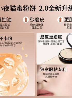 卡姿兰小夜猫粉饼升级版免费试用
