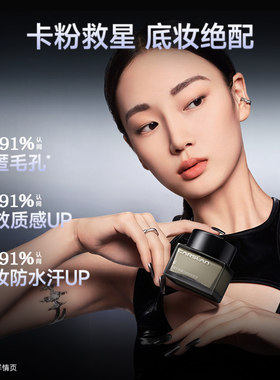卡姿兰黑磁贴贴霜10g妆前打底