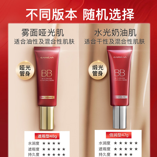 Kazilan BB Cream Увлажняющий консилер длительного действия Бесплатная пробная версия