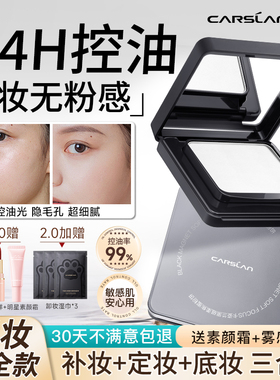 卡姿兰升级黑磁粉饼24H持妆不卡