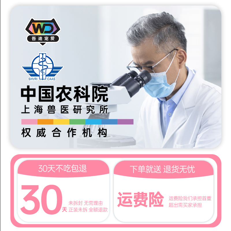 吾迪宠爱猫草冻干化毛片幼猫生骨肉全价主食美毛鱼油猫零食100g