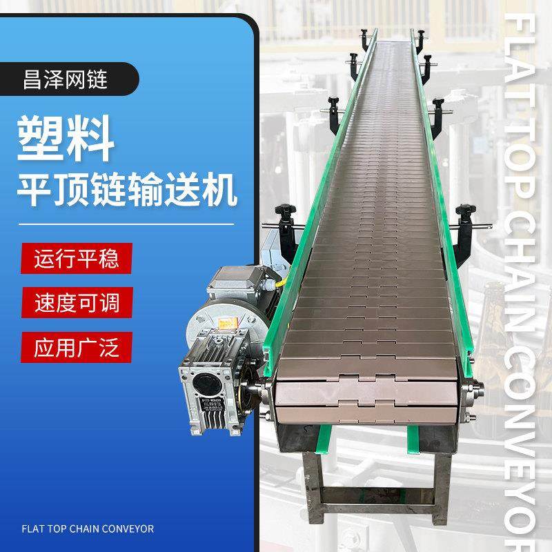 塑料尼龙链板输送机饮料灌装贴标板链线传送机平顶链板传送带定制,淘宝优惠券,粉丝福利购,淘宝优惠卷