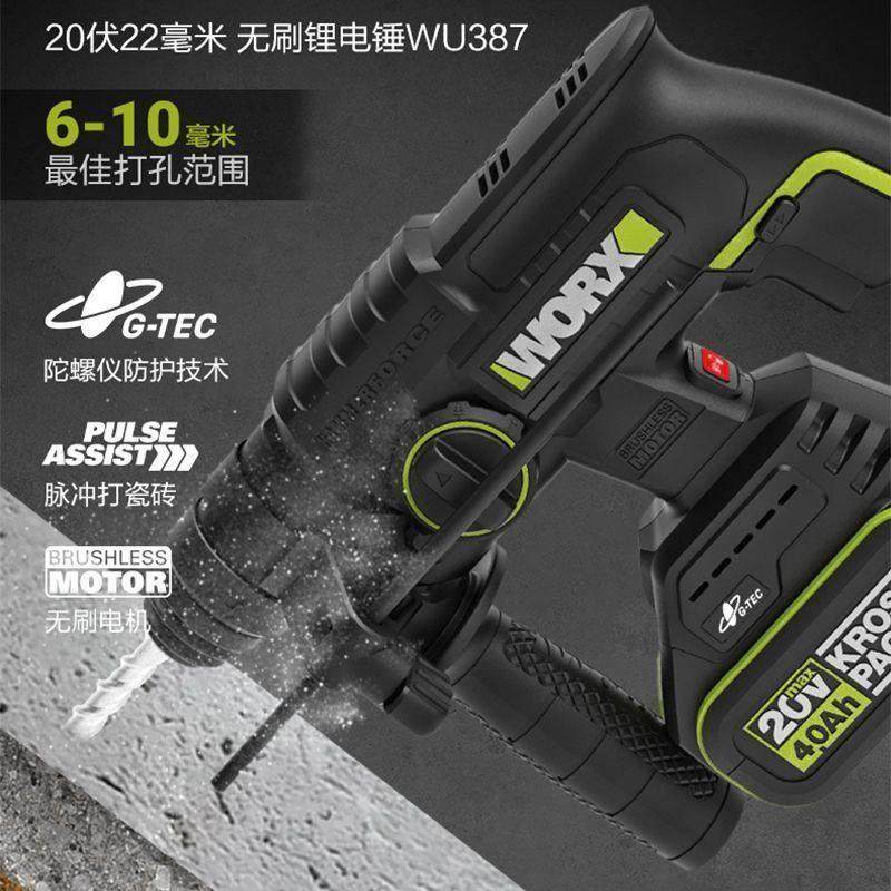 威克士锂电锤套装无刷扳手电锯电锤电钻组合工业级电动工具四件套,淘宝优惠券,粉丝福利购,淘宝优惠卷