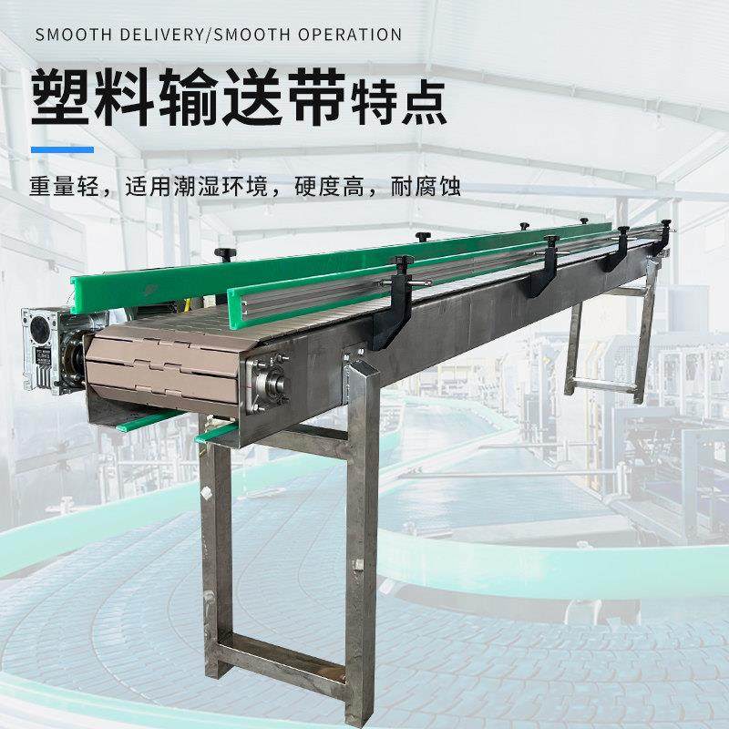 塑料尼龙链板输送机饮料灌装贴标板链线传送机平顶链板传送带定制,淘宝优惠券,粉丝福利购,淘宝优惠卷