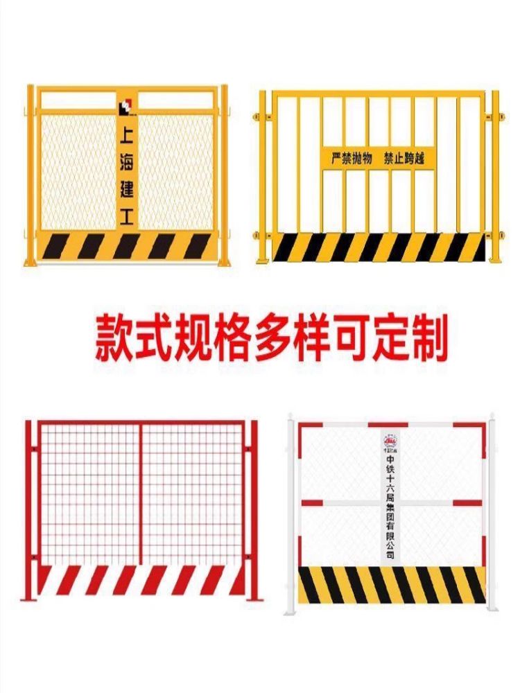 工地基坑护栏网建筑定型化临边防护栏杆施工道路警示围栏围挡栅栏