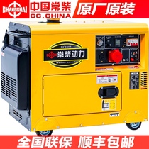 Everwood diesel generating set 10 KW 3 5 6 8KW Single-phase 220V three-phase 380 Low noise Home Automatic