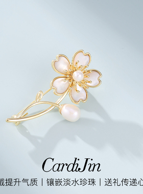 Cardijin桃花胸针高档女时尚优雅设计感胸花西装大衣别针配饰礼物