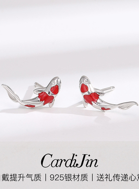 【Cardijin正品】红色锦鱼耳钉女925银时尚简约耳环气质通勤耳饰