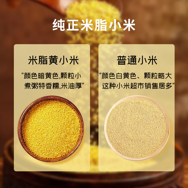  粮大厨食品小米