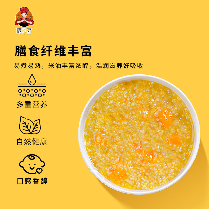  粮大厨食品小米