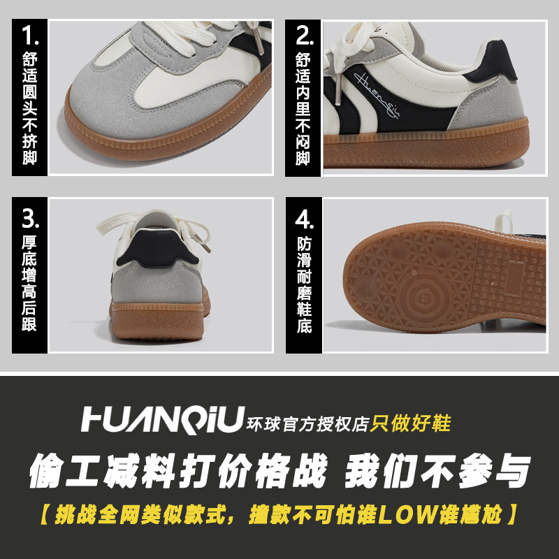 环球德训鞋女2026新款秋冬爆款轻便平底鞋子百搭学生小众休闲板鞋,淘宝优惠券,粉丝福利购,淘宝优惠卷
