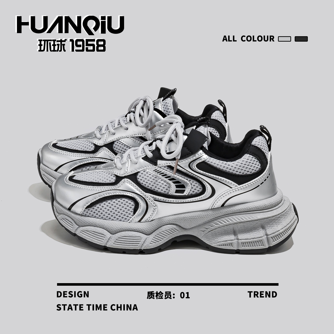 环球银色老爹鞋女款2025新款秋冬时尚潮流休闲鞋子厚底轻便运动鞋 - 图1