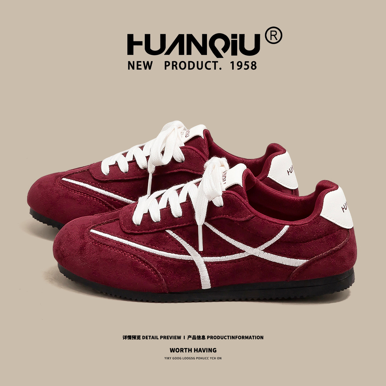 环球复古酒红德训鞋女2026春季新款休闲百搭学生平底校园运动板鞋,淘宝优惠券,粉丝福利购,淘宝优惠卷