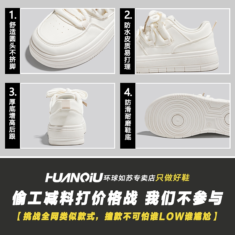 环球奶fufu小白鞋女款春秋2025新款百搭运动休闲鞋子小众厚底板鞋