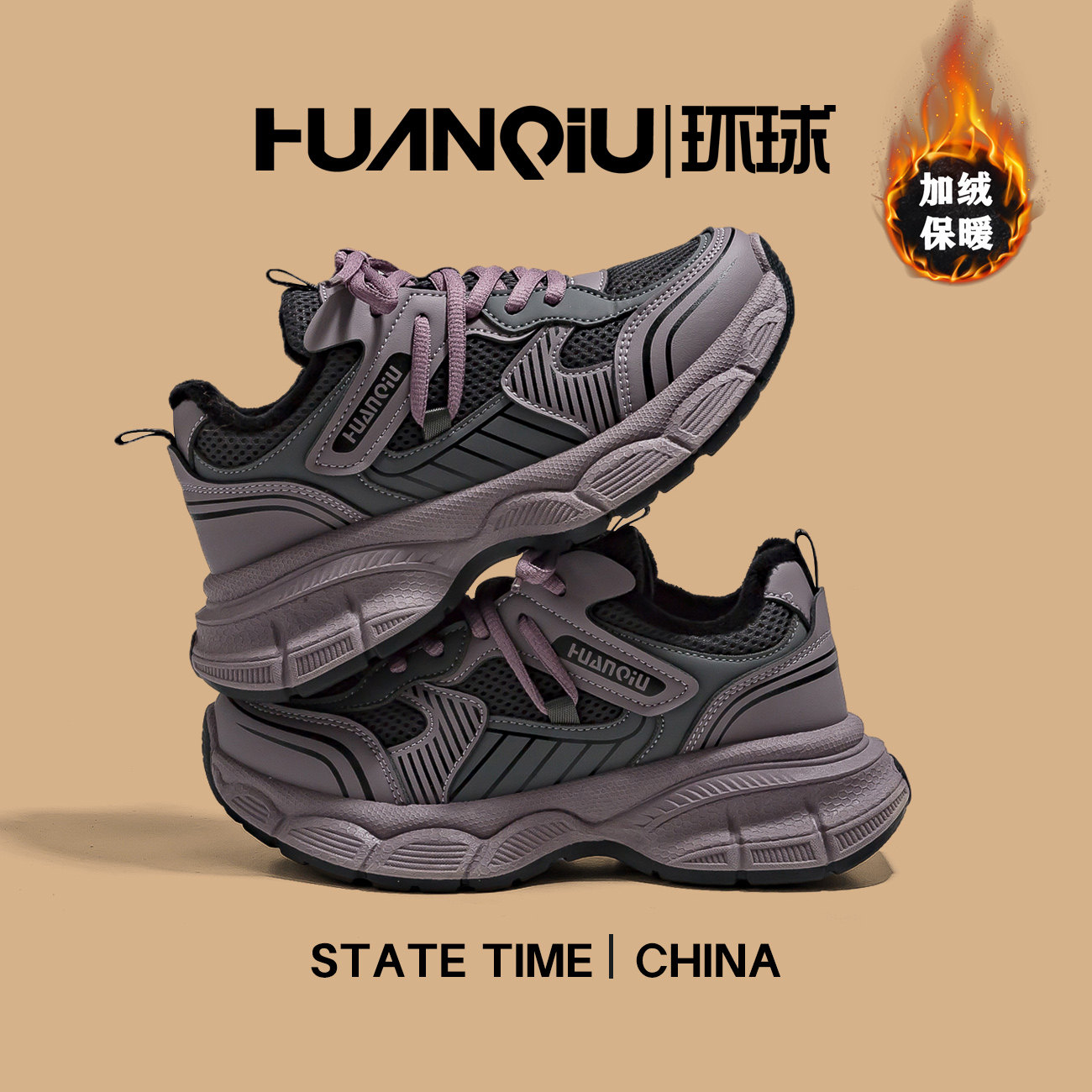 环球紫色加绒老爹鞋女2026新款冬季网红炸街厚底运动鞋保暖二棉鞋,淘宝优惠券,粉丝福利购,淘宝优惠卷
