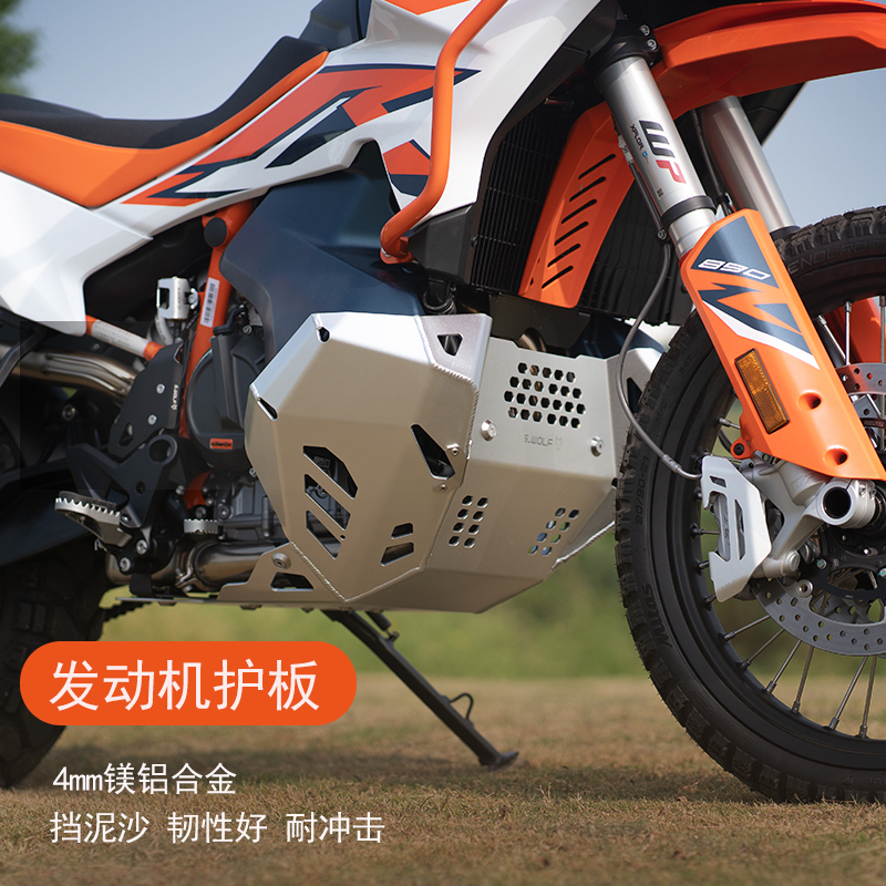 雪狼适配KTM890ADV不锈钢护杠铝合金发动机护板全站改装件 - 图0