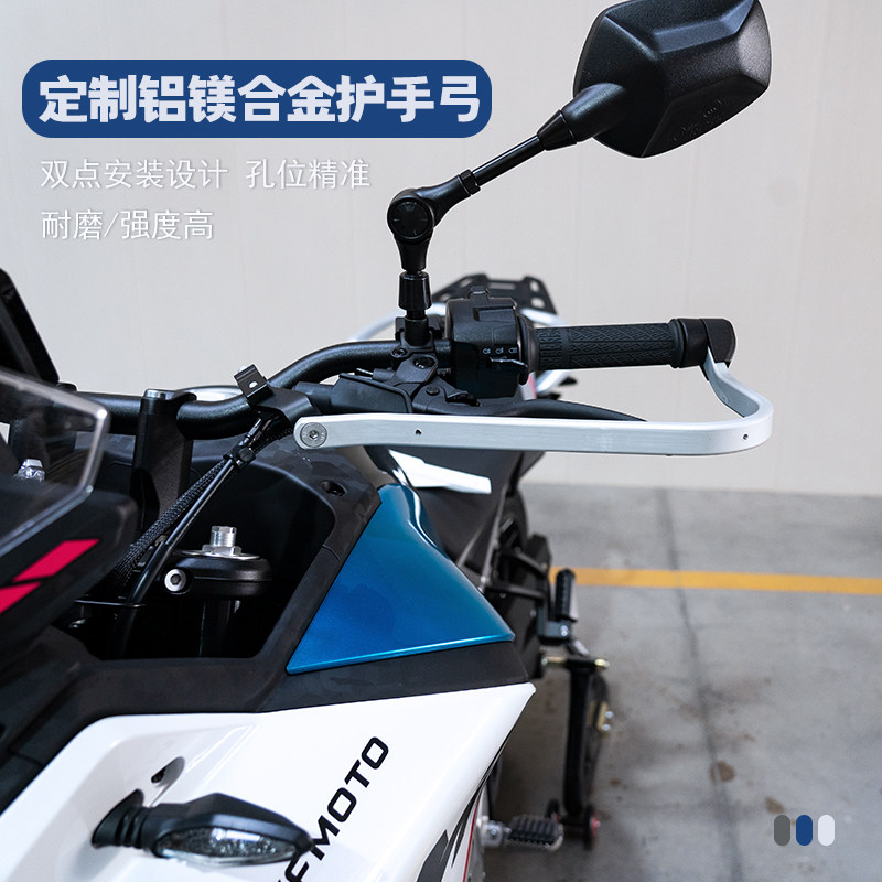 适配春风450MT铝合金护手护弓越野护手罩抗摔 雪狼机车改装,淘宝优惠券,粉丝福利购,淘宝优惠卷