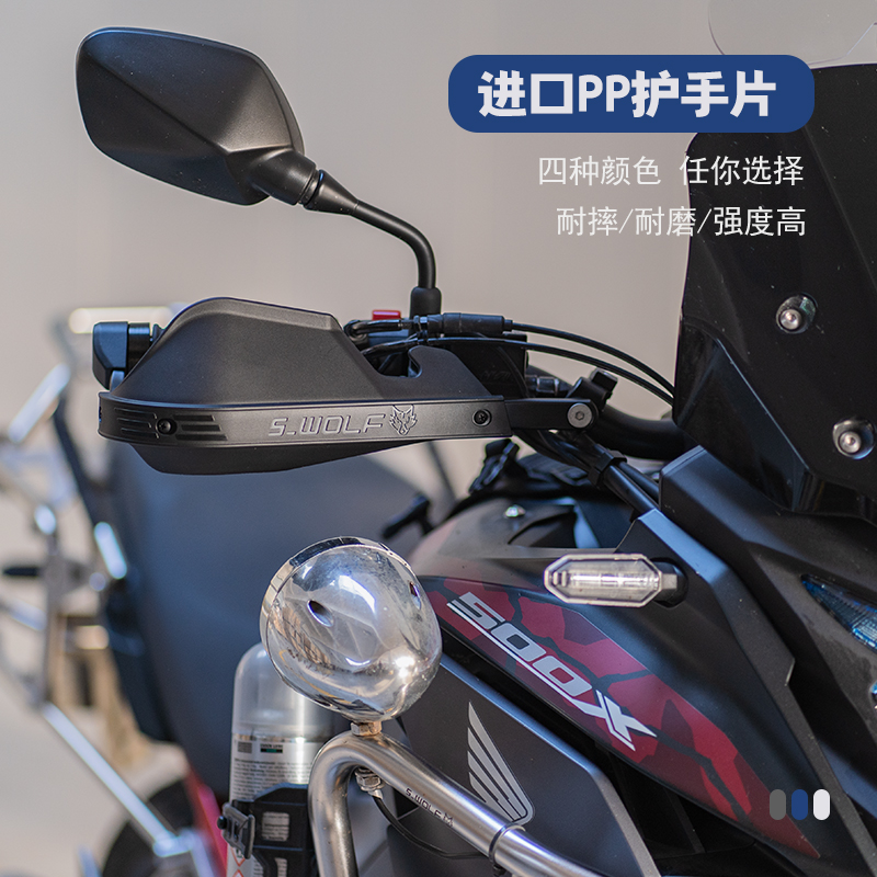 适配本田CB500X400X护弓雪狼护手铝合金越野护手片通用不断不裂 - 图2