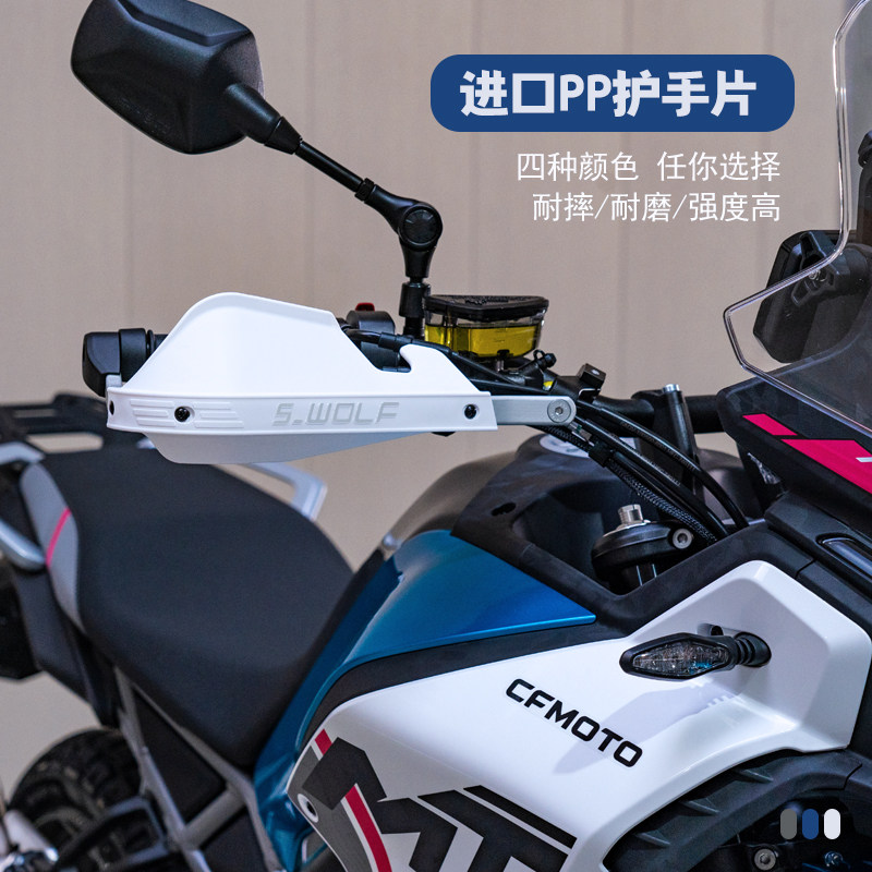 适配春风450MT铝合金护手护弓越野护手罩抗摔 雪狼机车改装,淘宝优惠券,粉丝福利购,淘宝优惠卷