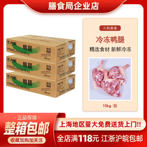 Six and fresh frozen duck legs raw fresh duck leg meat Single frozen duck leg duck stock raw duck side leg 20 catty whole box