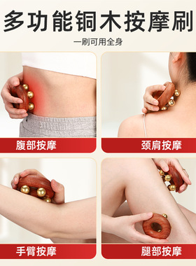 黄铜肚子五珠按摩器全身通用