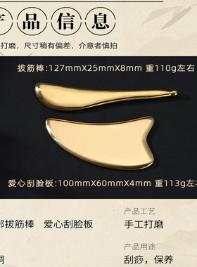 黄铜刮痧按摩板面部眼部铜制拨筋
