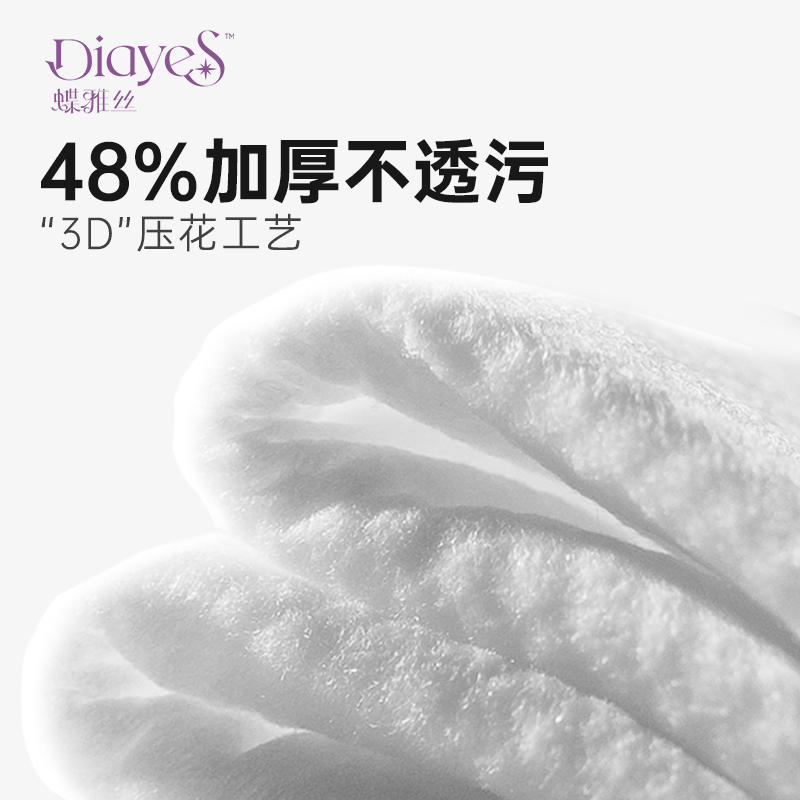 蝶雅丝湿厕纸家庭实惠装男女士专用80抽6包擦屁股