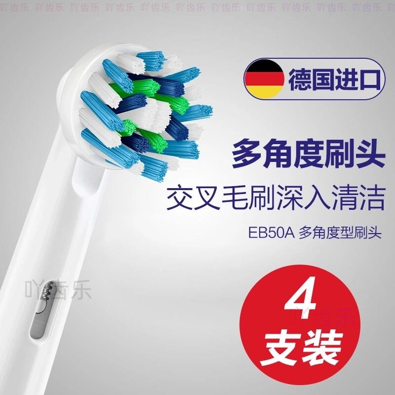 适配博朗braun欧乐b电动牙刷刷头oral-b oralb欧了比Pro2000软毛-图1