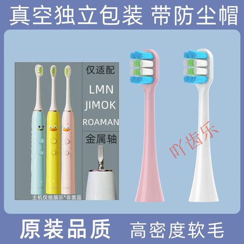 适配德国LMN电动牙刷头L1L1-TZ/L2/N2儿童N1固得白科蒂斯替换软毛 - 图1