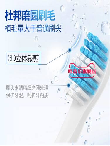 适配lebooo力博得Z1电动牙刷头YAKO0201/03/elec清洁软毛替换 - 图0