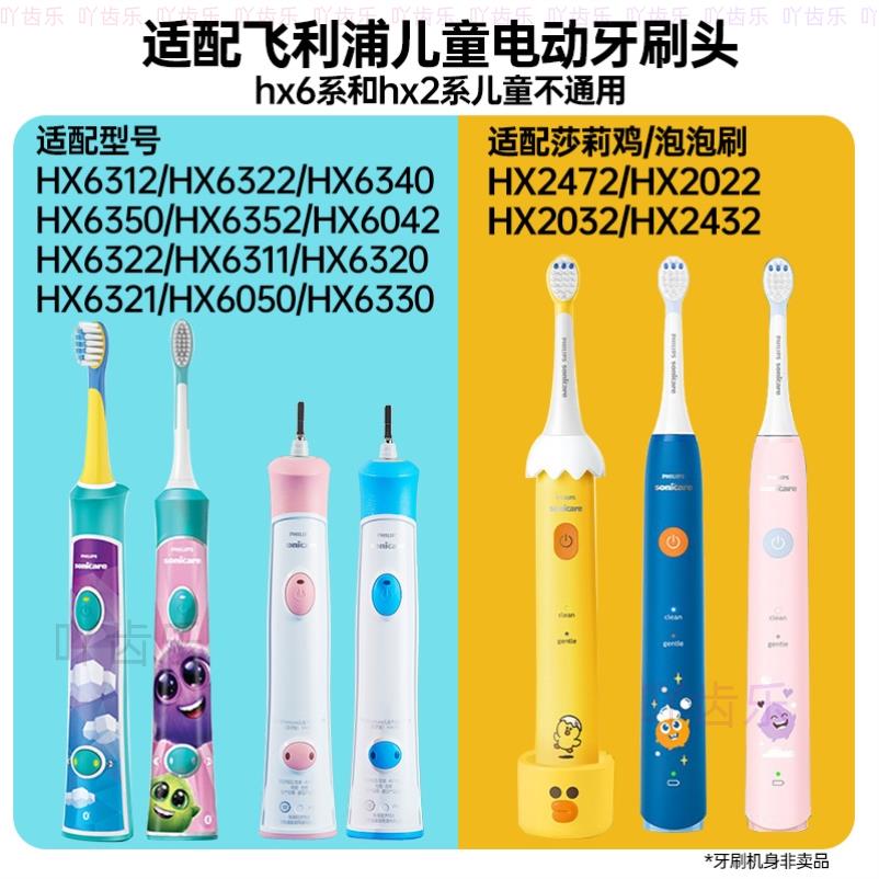 适用飞利浦儿童电动牙刷头替换HX6352/6322/6312/6320/6032/6340-图2