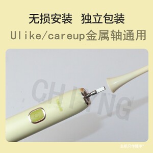 适用Ulike电动牙刷头UB603/602/601软毛Careup/CB602声波替换通用