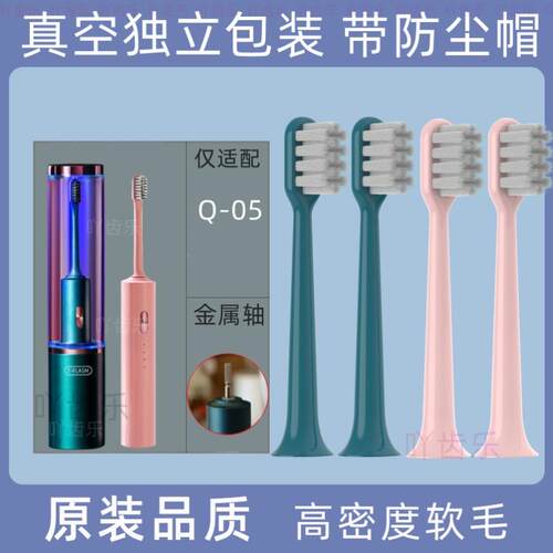 适配T-FLASH同诗电动牙刷头Q-05/Y2/u1成人通用替换刷头 - 图1