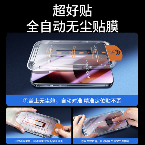 适用iqooneo5钢化膜iqooneo8/neo3/neo6se/neo9手机膜iqooz3/z8/z7z5/z1x/z6x/z9/u3无尘仓iqoo8/12/3/7/9/11 - 图1