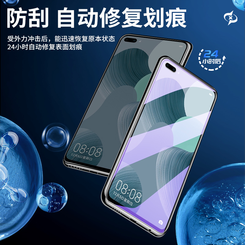 适用华为nova6水凝膜全包边防指纹4g防摔保护软膜5G全屏覆盖novo6se手机膜抗蓝光无白边防爆钢化膜huawei屏保 - 图2