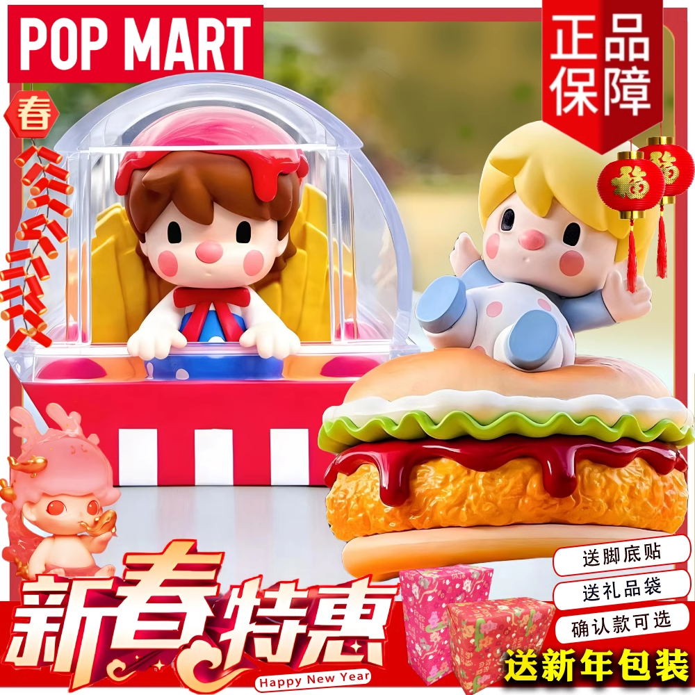 现货肯德基KFC联名泡泡玛特popmart小甜豆盲盒玩具联名手办礼物-图0