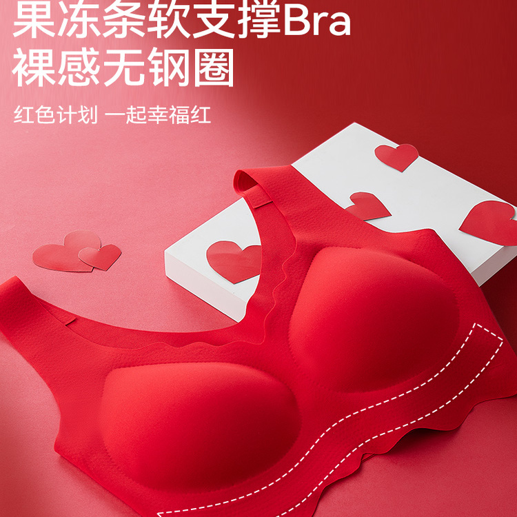 CariaKnar新款红色女无痕内衣裤本命年无钢圈结婚礼物文胸套装女