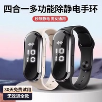 Antistatic bracelet Wireless removal of electrostatic anti-body electrostatic releaters for vehicle deities winter repellent