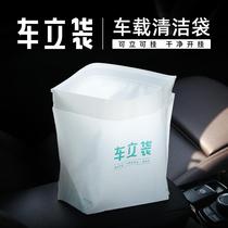 Car stand bag self-standing on-board garbage bag barrel disposable trash can clean bag can be glued portable without peculiar smell