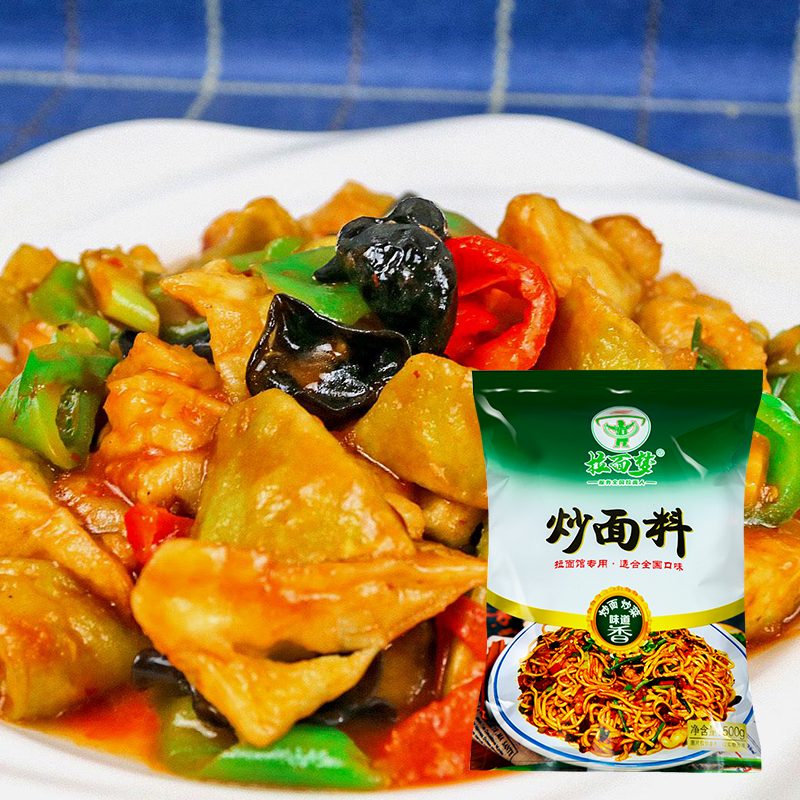 拉面梦兰州拉面馆专用炒面料炒饭炒菜炒粉商用专用调味料大全 - 图1