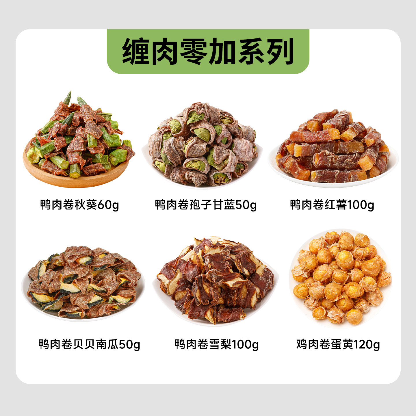 Petlimit狗狗零食大礼包鸡鸭肉干磨牙棒牛皮卷小型犬宠物训练奖励 图 2