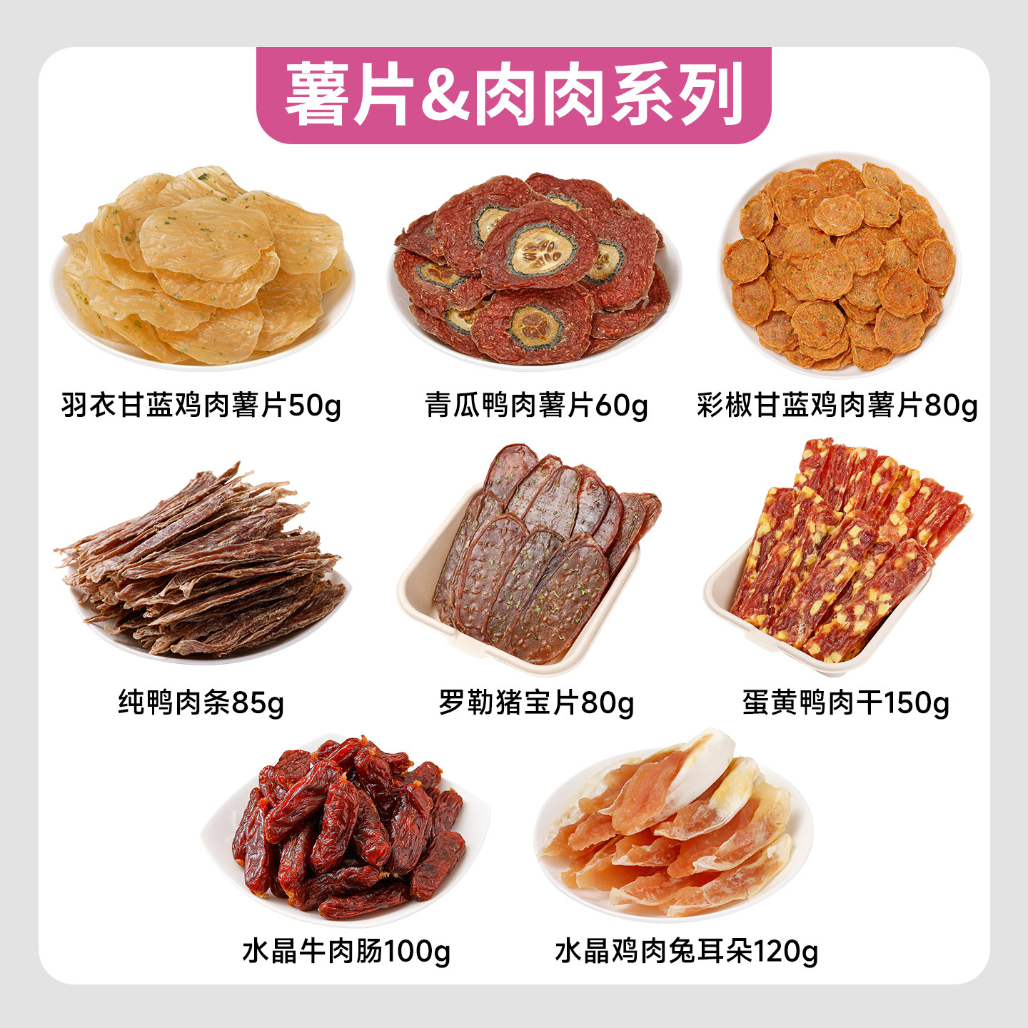 Petlimit狗狗零食大礼包鸡鸭肉干磨牙棒牛皮卷小型犬宠物训练奖励 图 4