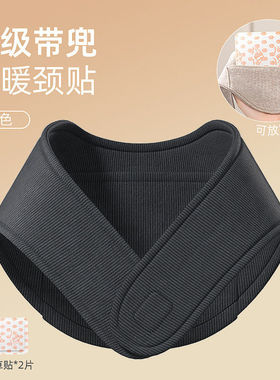 升级带兜颈椎护脖套护保暖防寒秋季女热敷自发热护颈护脖小围脖