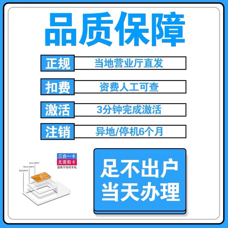 中国电信电话卡低月租永久套餐手机卡无忧卡0月租儿童手表流量卡 - 图3