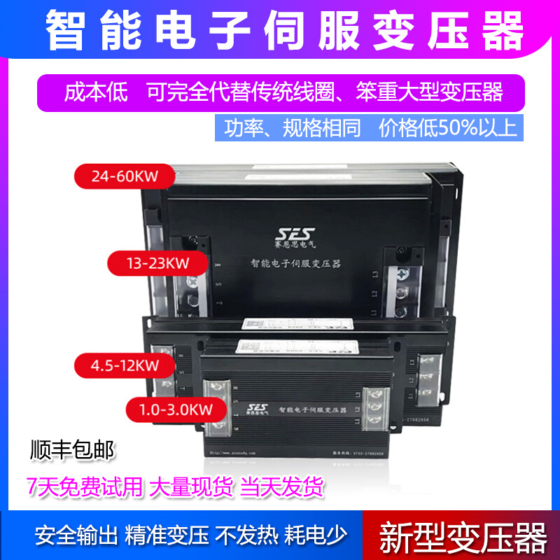 三相干式隔离变压器380v变220v 20KW-23KW大功率 智能电子变压器 - 图2