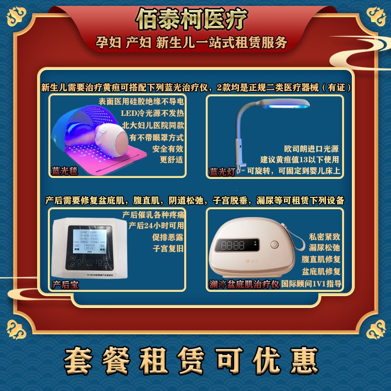 测黄疸仪器婴儿家用黄疸测试仪医院同款新生儿黄疸检测仪医用租赁-图1